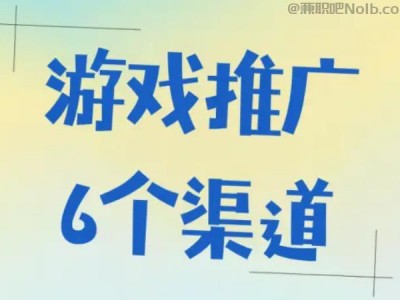 苍南游戏推广赚佣金的平台有哪些