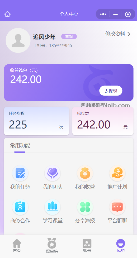 苍南【赛扬有米】宝妈学生居家线上视频代发兼职平台,0撸赚米项目 第3张 苍南【赛扬有米】宝妈学生居家线上视频代发兼职平台,0撸赚米项目 第3张