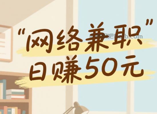 苍南线上居家工作适合找哪些兼职 第1张 苍南线上居家工作适合找哪些兼职 第1张